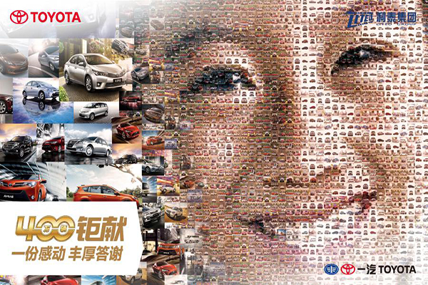 活动通告_宿州利泰丰田4S店周年庆,优惠提前
