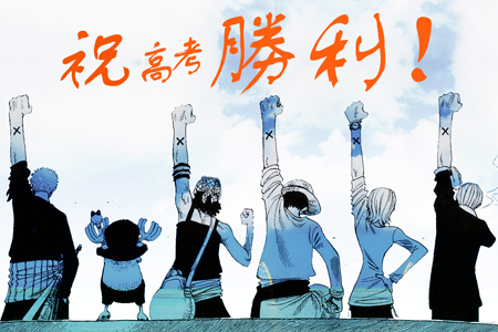 利泰新闻_高考胜利|佛山利泰人为高考学子加油