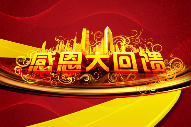 日产禅车城感恩回馈 多重豪礼欢乐送