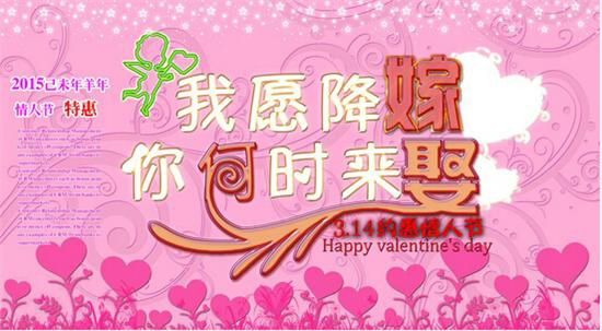 情人节送什么给老婆