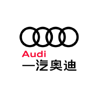 一汽奥迪
