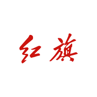 一汽红旗