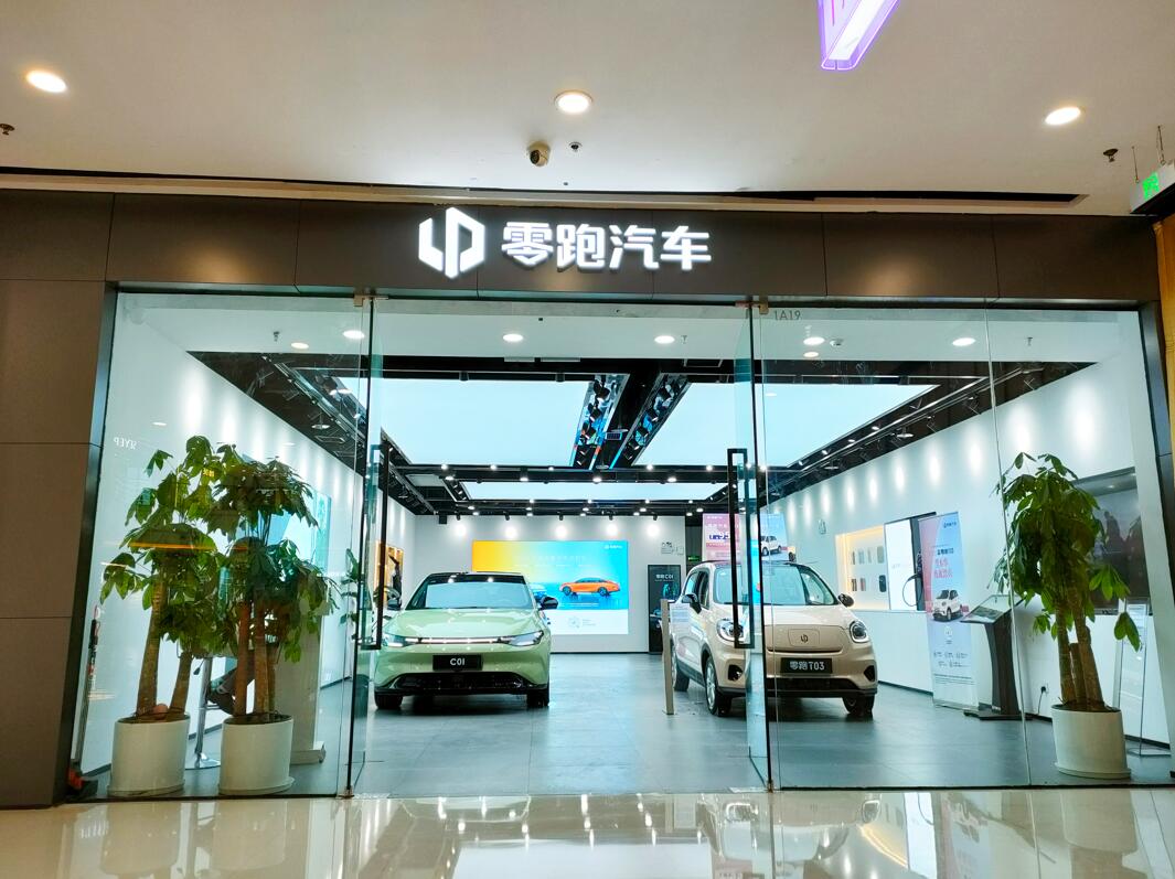 零跑汽车九江万达广场体验中心