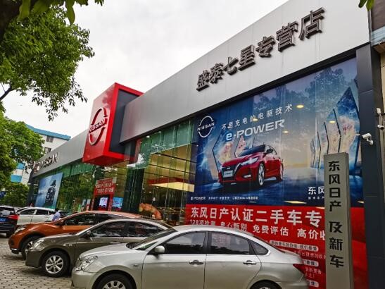 桂林市盛泰汽车销售服务有限公司