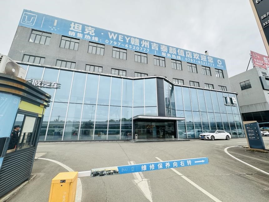 赣州市吉泰汽车销售服务有限公司