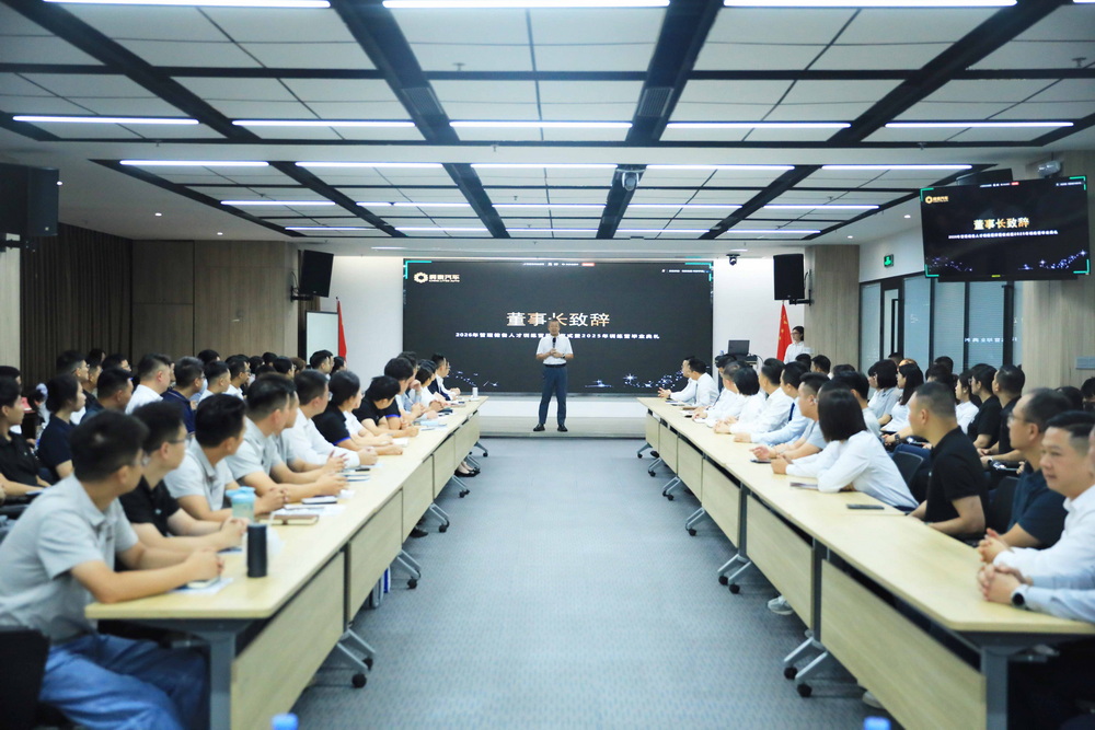 薪火传智 笃学实干｜利泰汽车集团圆满举办2026管理储备人才训练营开营暨2025训练营毕业典礼