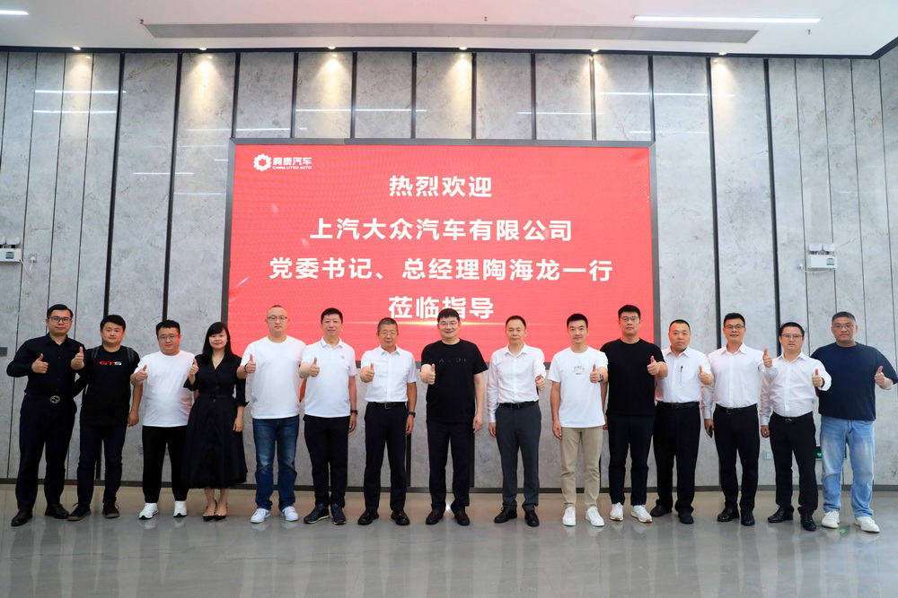 上汽大众汽车有限公司党委书记、总经理陶海龙一行莅临利泰汽车集团调研指导