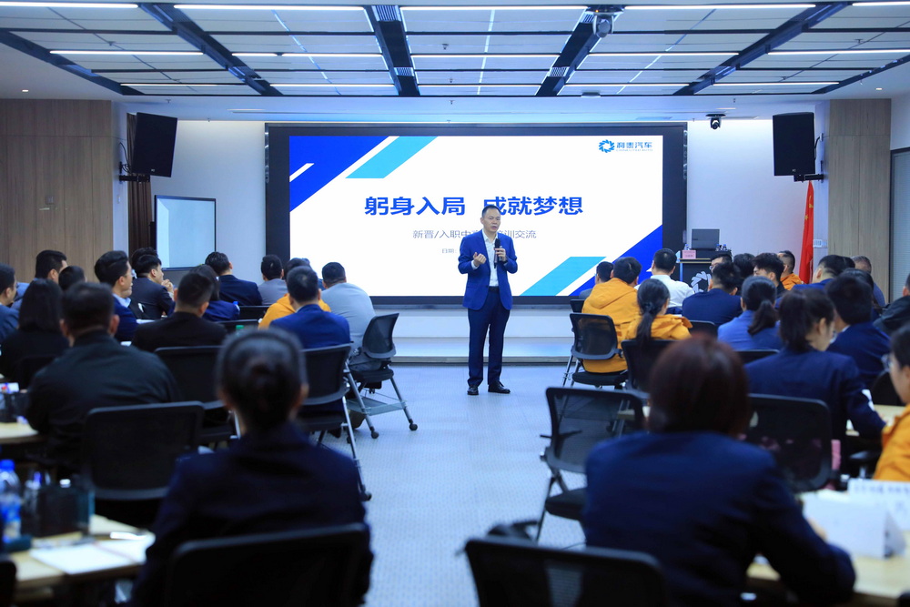 利泰汽车集团第十五期新进晋升总经理及部门第一责任人培训圆满落幕